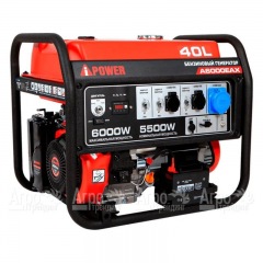 Бензогенератор A-iPower A6000EAX 5.5 кВт в Севастополе