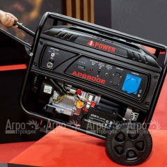 Транспортировочный комплект S для генераторов A-iPower серии Lite в Севастополе