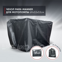 Чехол защитный Park-Manner для мотопомпы 69х53х53 в Севастополе