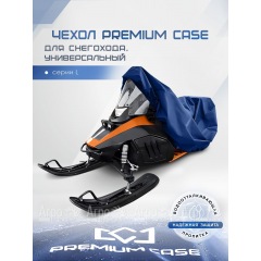 Чехол PREMIUM CASE для снегохода, универсальный серии L, водонепроницаемый в Севастополе
