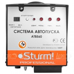 Система автопуска Sturm AT8560 в Севастополе