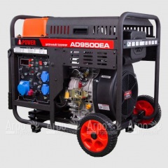 Дизельгенератор A-iPower AD9500EA 9 кВт в Севастополе