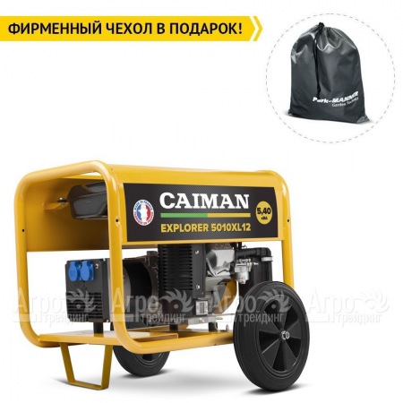 Бензиновый генератор Caiman Explorer 5010XL12 4.3 кВт с комплектом для транспортировки в Севастополе