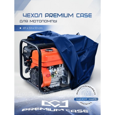 Чехол PREMIUM CASE для мотопомпы 69х53х53 см., водонепроницаемый  в Севастополе