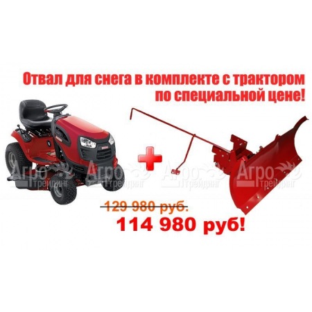 Садовый минитрактор Craftsman 25023 серия Yard в Севастополе