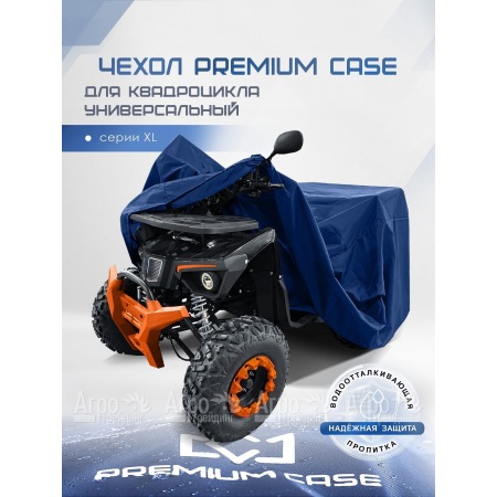 Чехол PREMIUM CASE для квадроцикла, универсальный серии XL, водонепроницаемый в Севастополе