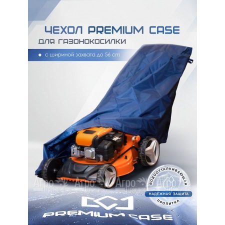 Чехол PREMIUM CASE для газонокосилки с шириной захвата до 56 см, водонепроницаемый в Севастополе