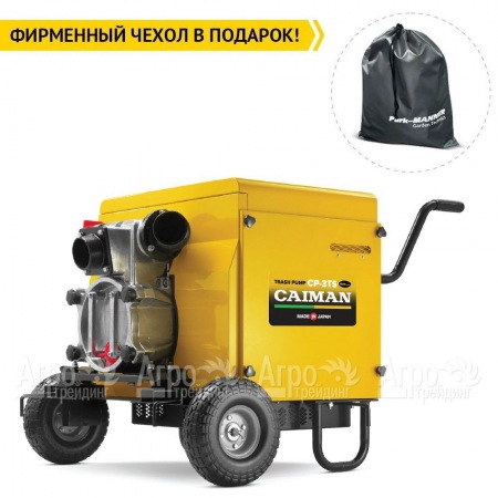 Бензиновая мотопомпа Caiman CP-3TS SuperSilent 01-040101-0020  в Севастополе