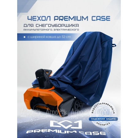Чехол PREMIUM CASE для снегоуборщика аккумуляторного, электрического с шириной ковша до 52 см в Севастополе