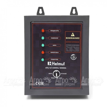 Блок автоматики ATS для дизельных генераторов Helmut LD 3300EA, LD 8000EA в Севастополе