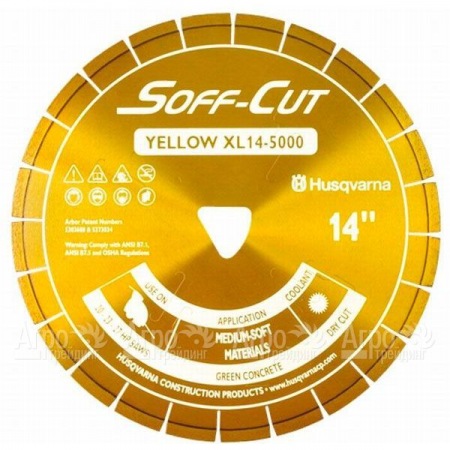 Алмазный диск Husqvarna XL10-5000 для Soff-Cut 2000e  в Севастополе
