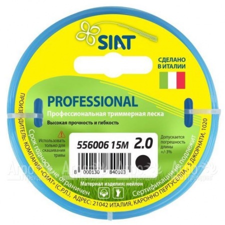 Леска для триммера Worx Professional SIAT 2 мм Круг 15 м в Севастополе