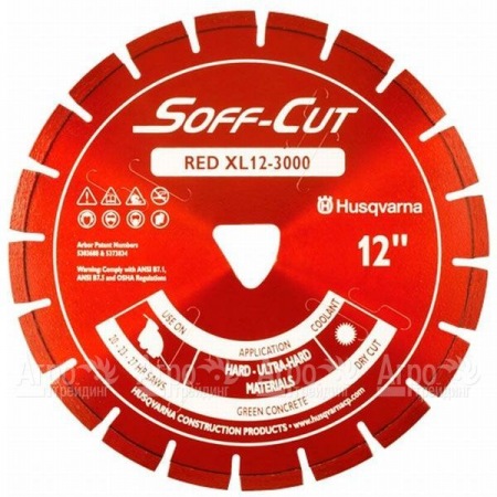 Алмазный диск Husqvarna XL14-3000 для Soff-Cut 4000-4200  в Севастополе