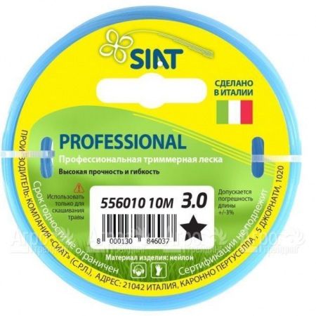 Леска для триммера Worx Professional SIAT 3 мм Звезда 10 м в Севастополе