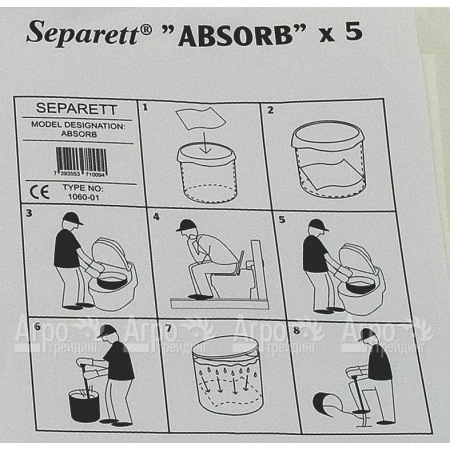 Влаговпитывающие салфетки Separett 1060-01 в Севастополе