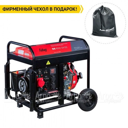 Дизельгенератор Fubag DS 8000 DA ES 6 кВт в Севастополе