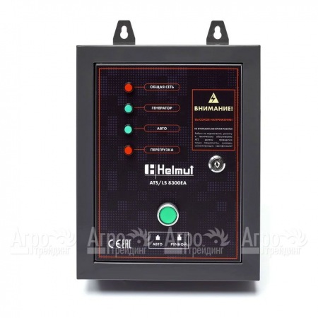 Блок автоматики ATS для бензогенератора Helmut LS 8300EA в Севастополе