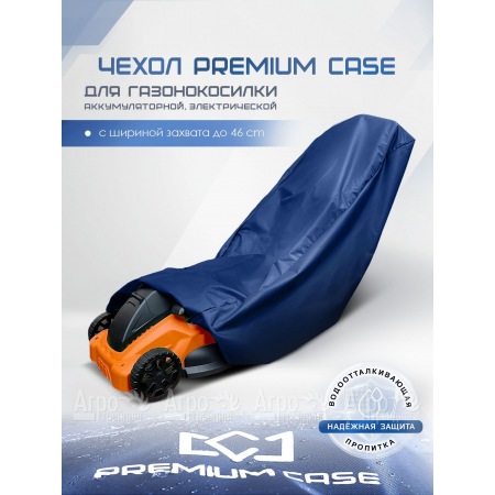 Чехол PREMIUM CASE для газонокосилки электрической, аккумуляторной с шириной захвата до 46 см., водонепроницаемый  в Севастополе