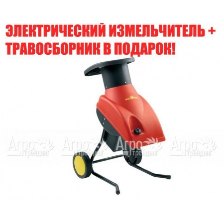 Измельчитель садовый электрический Wolf-Garten SDE 2100 в Севастополе
