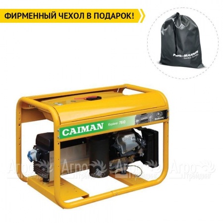 Бензогенератор Caiman Explorer 7510XL27 DE 7 кВт в Севастополе