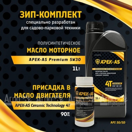 Масло моторное APEK-AS Premium и присадка керамическая APEK-AS Ceramic Technology (ЗИП комплект) в Севастополе