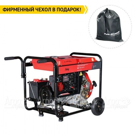 Дизельгенератор Fubag DS 7000 DA ES 5 кВт 9.9 А в Севастополе