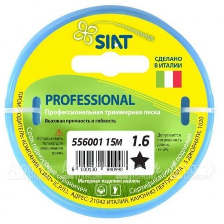 Леска для триммера Worx Professional SIAT 1.6 мм Звезда 15 м в Севастополе