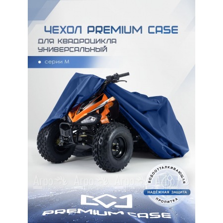 Чехол PREMIUM CASE для квадроцикла, универсальный серии M, водонепроницаемый в Севастополе