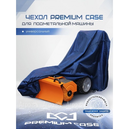 Чехол PREMIUM CASE для подметальной машины, универсальный, водонепроницаемый в Севастополе
