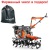 Культиватор Husqvarna TF 545P в Севастополе