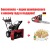 Снегоуборщик Craftsman 88970 в Севастополе