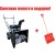 Снегоуборщик Manner's Garden Knight M209 в Севастополе