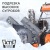 Снегоуборщик Patriot Сибирь 57 в Севастополе