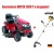 Садовый минитрактор Craftsman 25022 (28921) серия YTS 3000 в Севастополе
