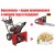Снегоуборщик Craftsman 88691 в Севастополе