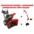 Снегоуборщик Craftsman 25357 в Севастополе