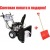 Снегоуборщик Manner's Garden Knight ST 6504 ME в Севастополе