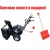 Снегоуборщик Manner's Garden Knight M209/1 в Севастополе