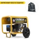Бензиновый генератор Caiman Explorer 5010XL12 4.3 кВт с комплектом для транспортировки в Севастополе