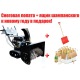 Снегоуборщик Manner&#039;s Garden Knight M209-2 (ST 9000 ME) в Севастополе