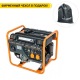 Бензогенератор Villartec GG4000С 3.2 кВт в Севастополе