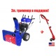 Снегоуборщик MasterYard MX 18528LE в Севастополе