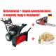 Снегоуборщик Craftsman 88396 в Севастополе