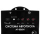 Система автопуска BauMaster AT-8560X в Севастополе