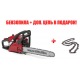 Бензопила MTD GCS 4100-16 в Севастополе