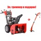 Снегоуборщик Snapper SNH1226E в Севастополе