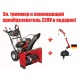 Снегоуборщик Craftsman 88691 в Севастополе