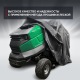 Чехол защитный Park-Manner для садового трактора, универсальный серии Pro MAX в Севастополе