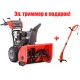 Снегоуборщик Snapper SNH1730SE в Севастополе