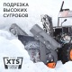 Снегоуборщик бензиновый Patriot PS 601 в Севастополе